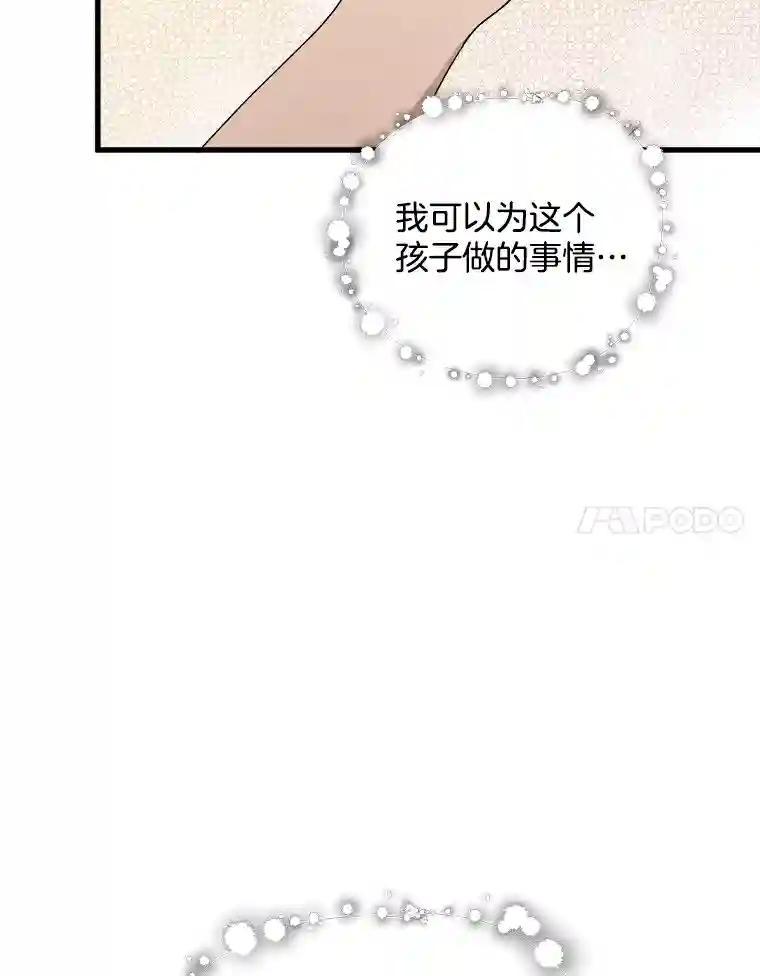 《时空救赎》48.还算圆满的结局（完结） 第158页