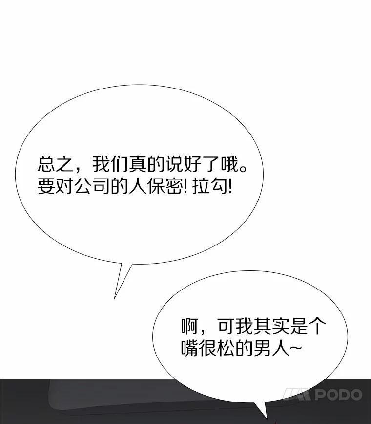 无法抵御的诱惑 47.恋爱让人改变 第44页