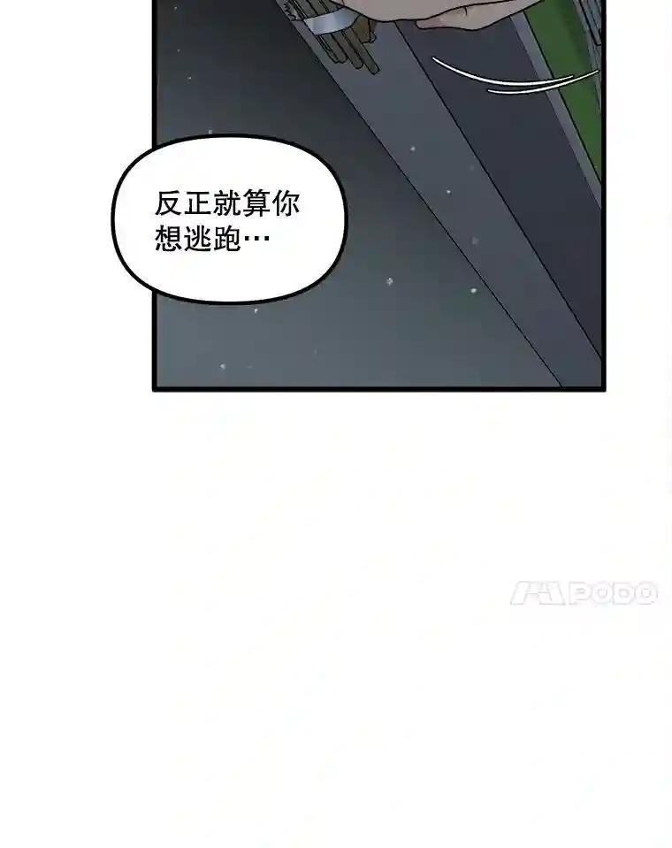 《时空救赎》48.还算圆满的结局（完结） 第82页