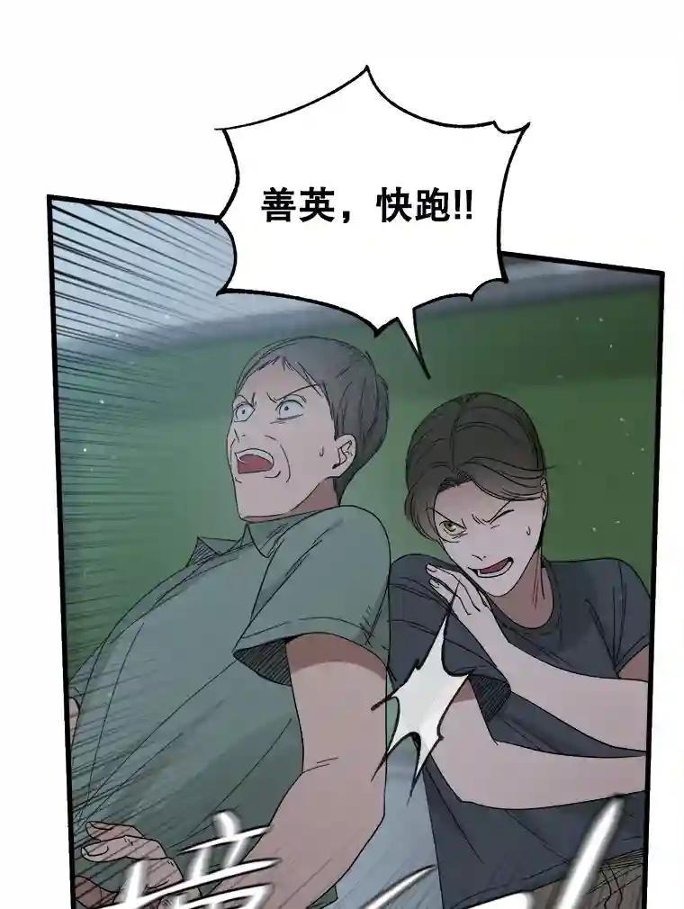 《时空救赎》48.还算圆满的结局（完结） 第110页