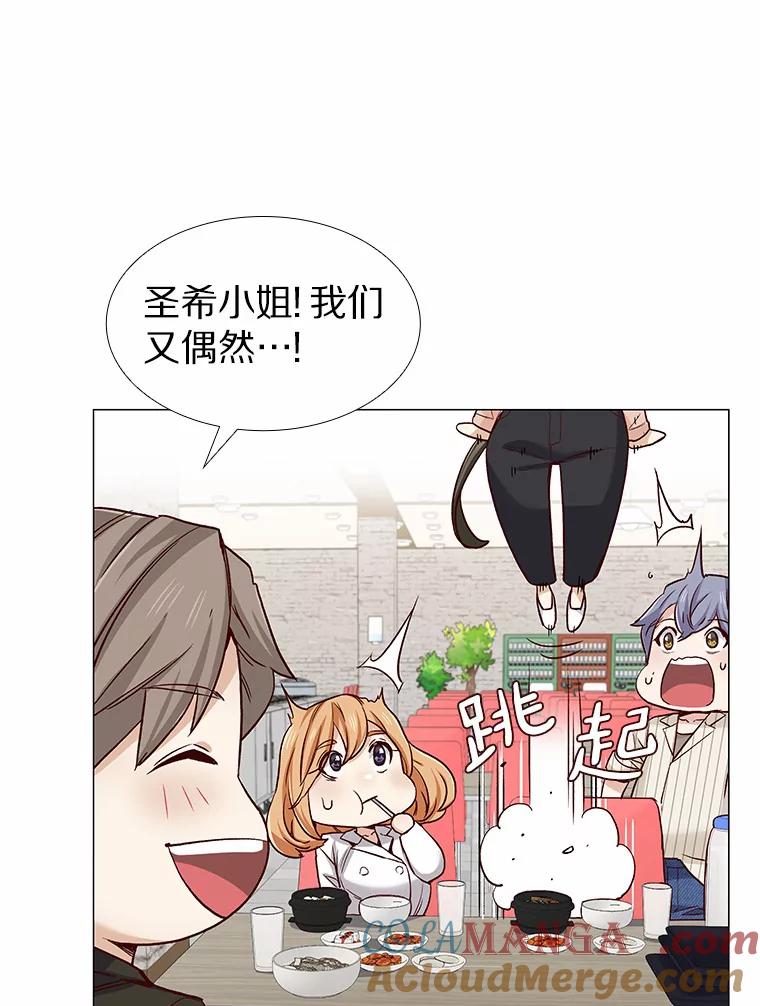 无法抵御的诱惑 47.恋爱让人改变 第89页