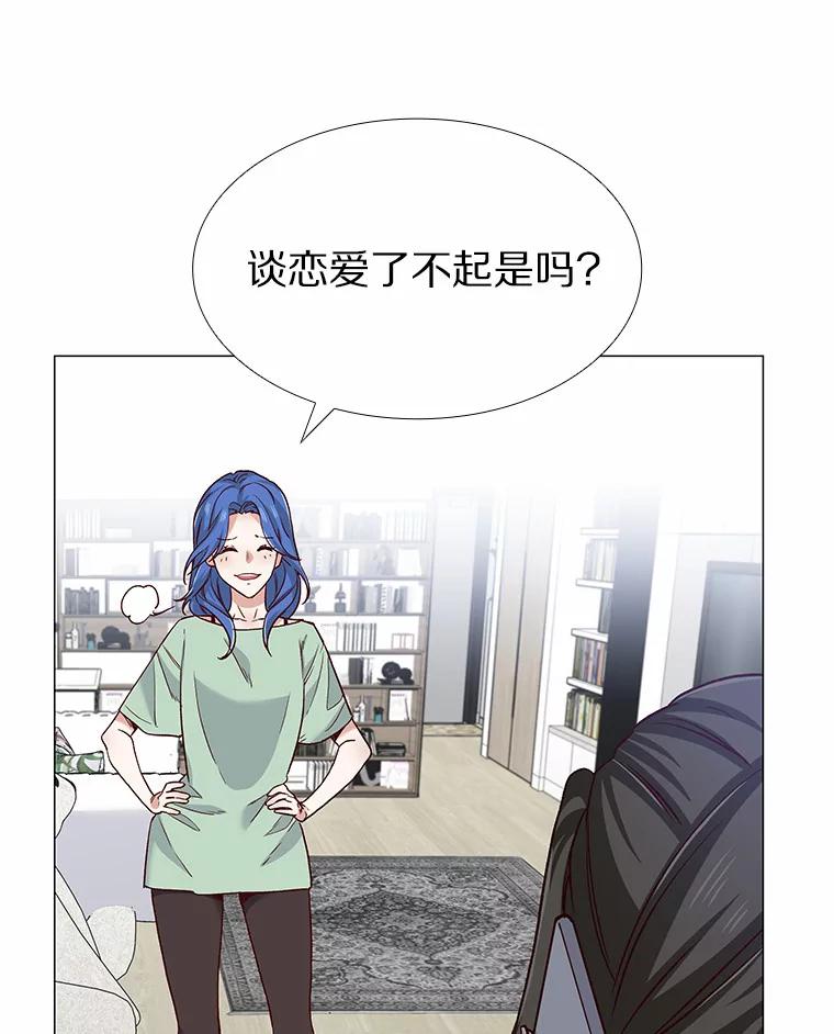 无法抵御的诱惑 47.恋爱让人改变 第31页