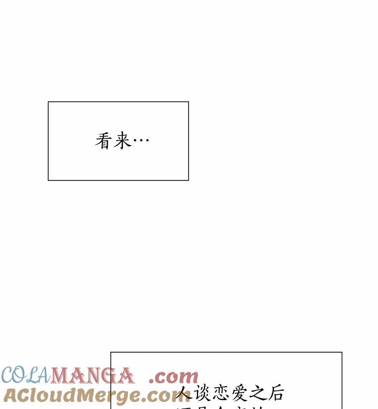 无法抵御的诱惑 47.恋爱让人改变 第101页