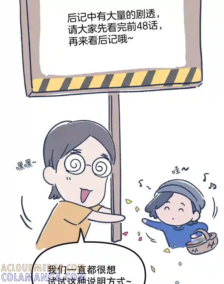 《时空救赎》48.还算圆满的结局（完结） 第173页