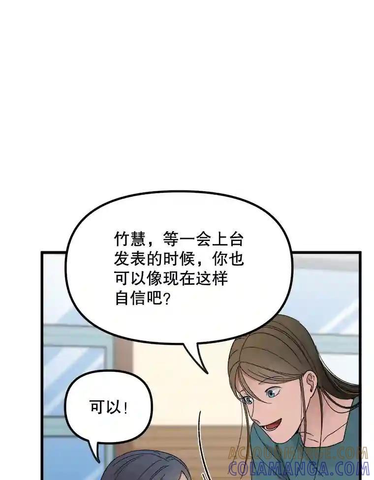 《时空救赎》48.还算圆满的结局（完结） 第153页