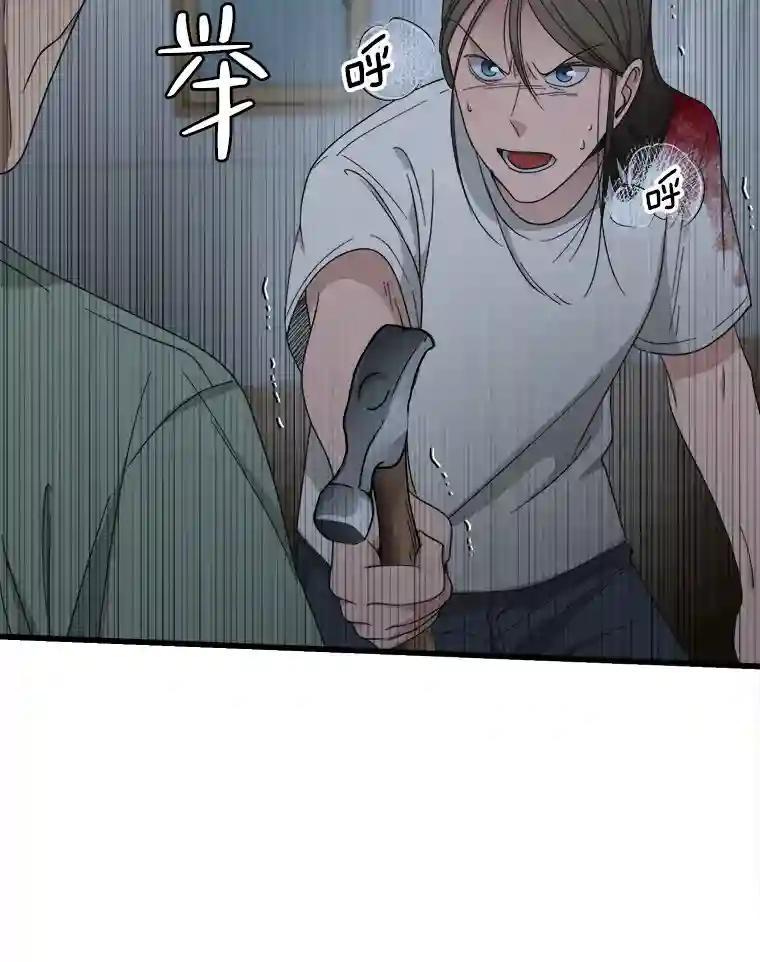 《时空救赎》48.还算圆满的结局（完结） 第94页