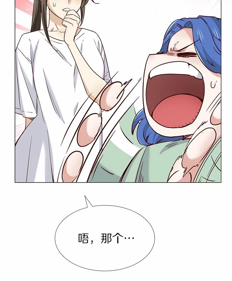 无法抵御的诱惑 47.恋爱让人改变 第14页