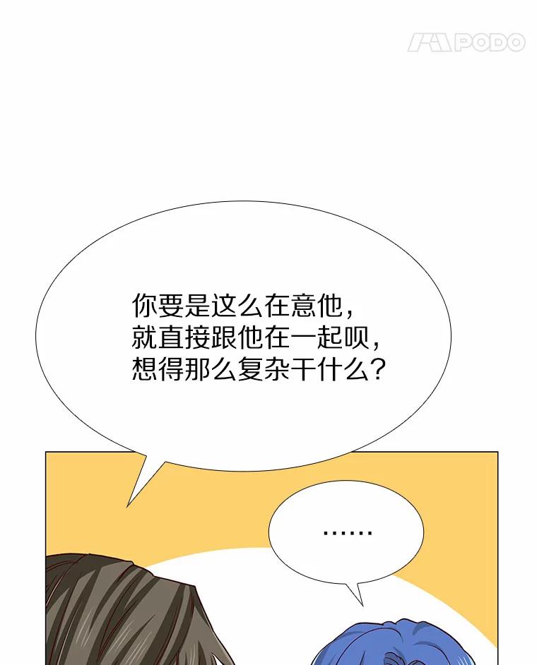 无法抵御的诱惑 47.恋爱让人改变 第19页