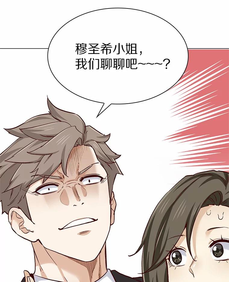 无法抵御的诱惑 47.恋爱让人改变 第143页