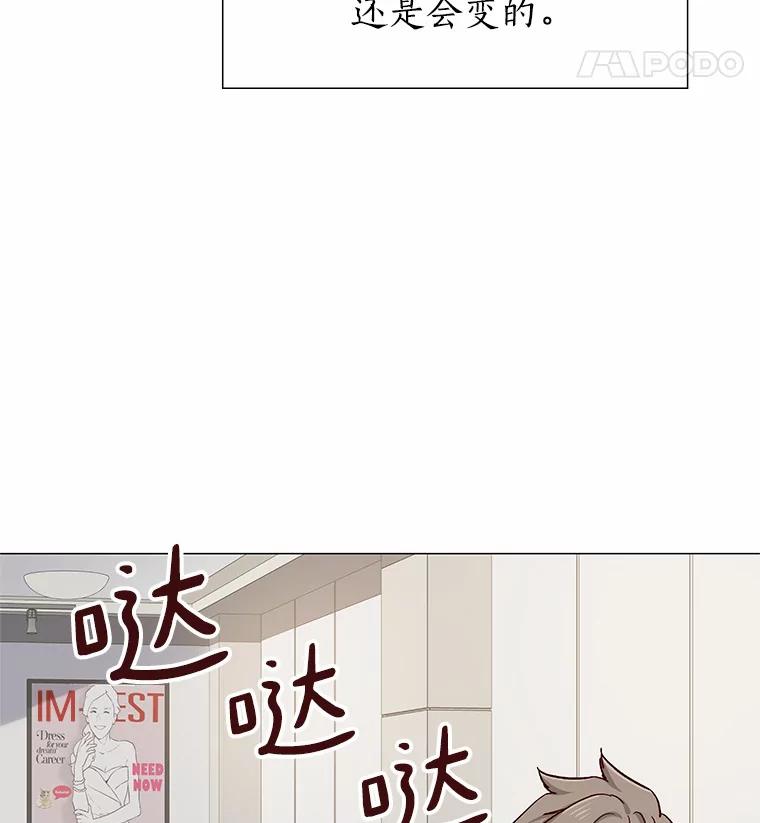 无法抵御的诱惑 47.恋爱让人改变 第102页