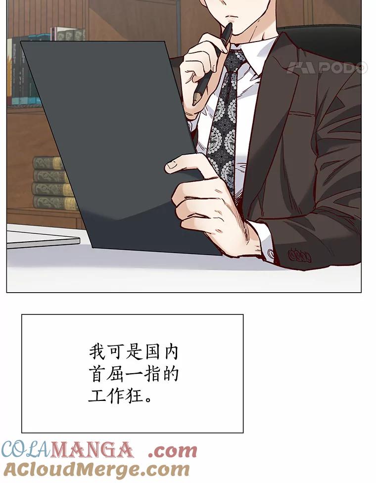 无法抵御的诱惑 47.恋爱让人改变 第77页