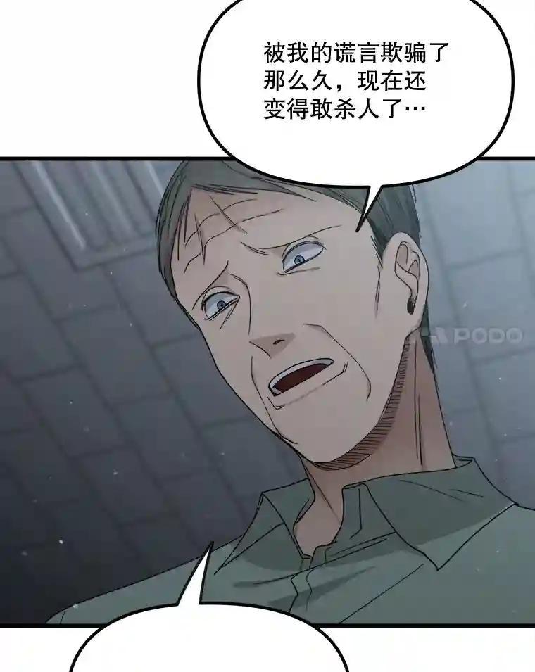 《时空救赎》48.还算圆满的结局（完结） 第72页