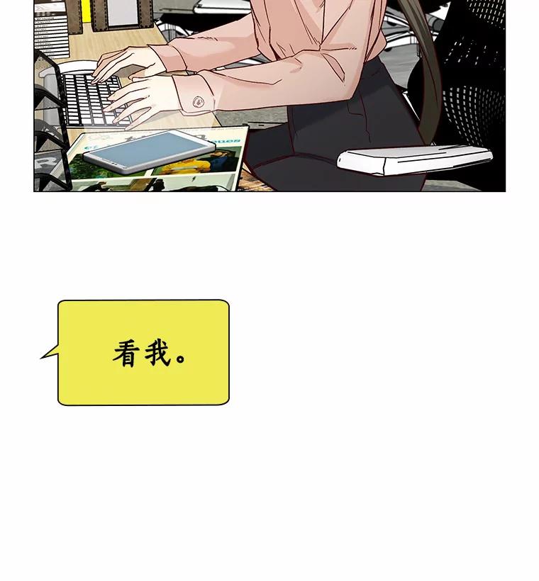 无法抵御的诱惑 47.恋爱让人改变 第108页