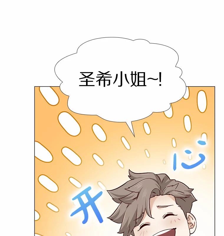 无法抵御的诱惑 47.恋爱让人改变 第82页