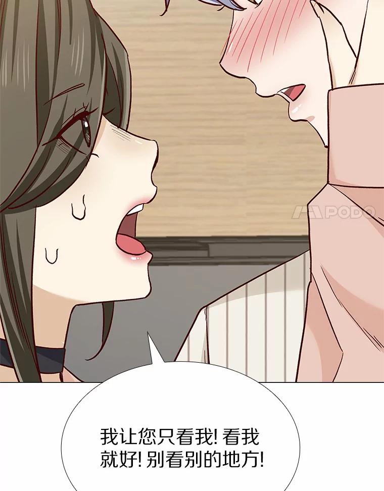 无法抵御的诱惑 47.恋爱让人改变 第134页