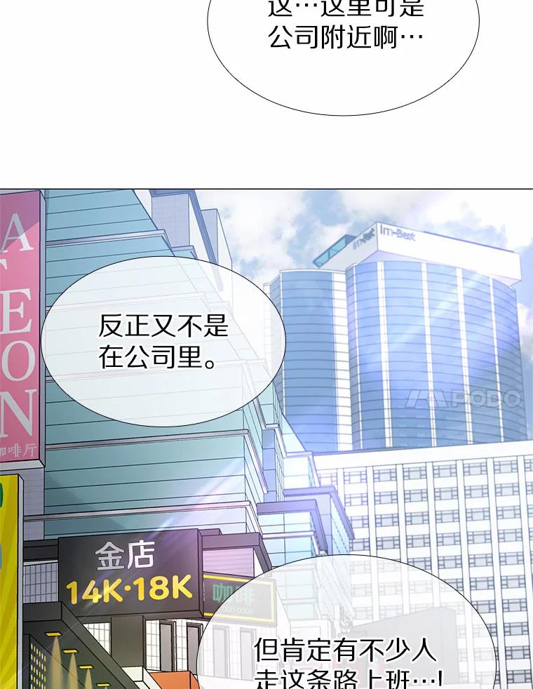 无法抵御的诱惑 47.恋爱让人改变 第59页
