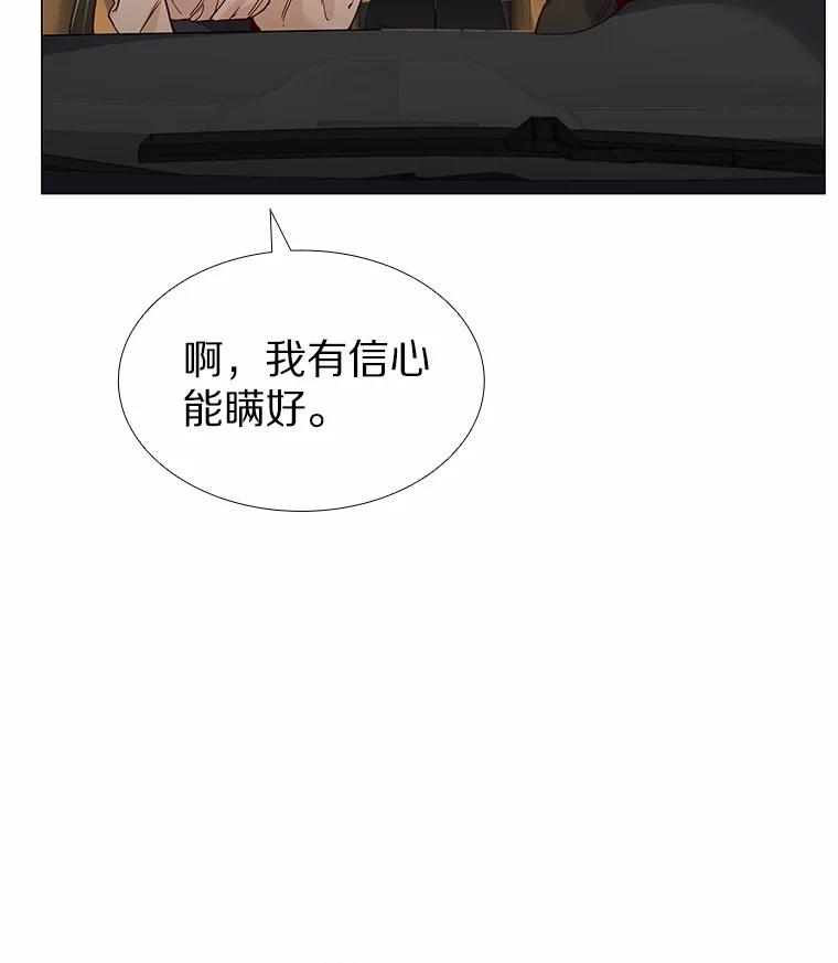 无法抵御的诱惑 47.恋爱让人改变 第54页