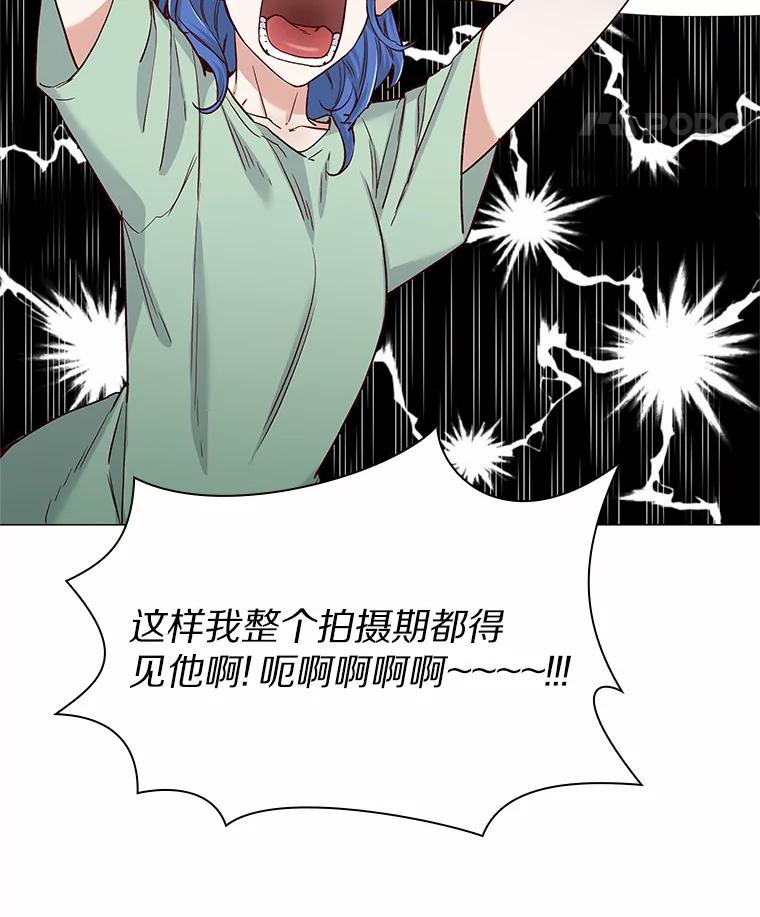 无法抵御的诱惑 47.恋爱让人改变 第12页