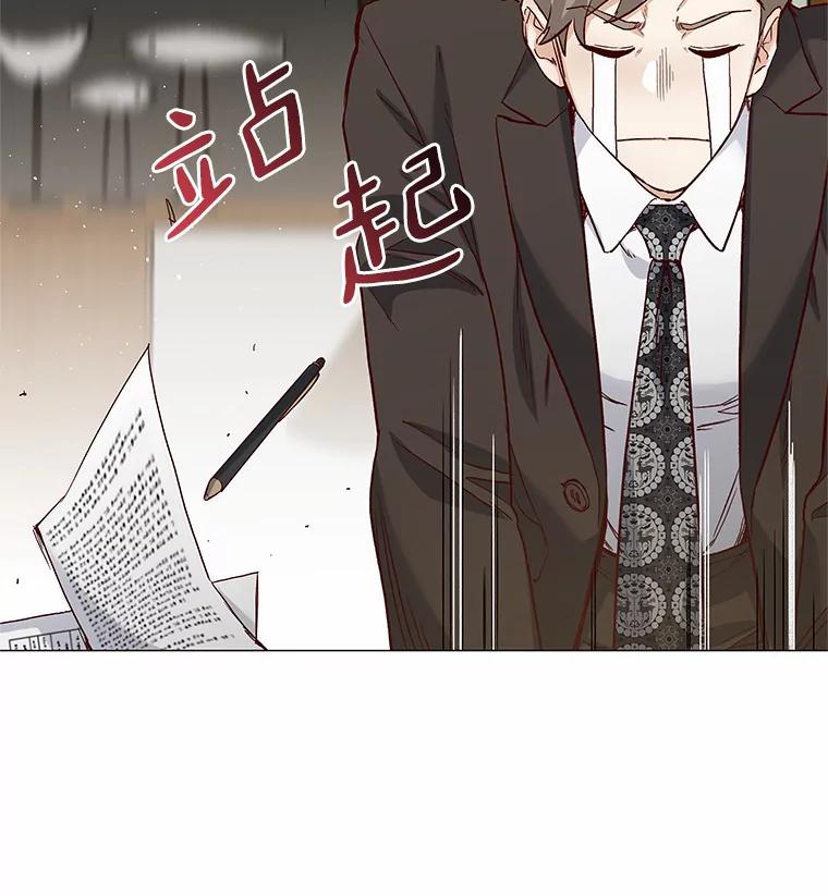 无法抵御的诱惑 47.恋爱让人改变 第100页