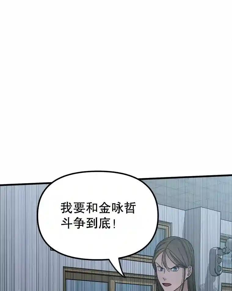 《时空救赎》48.还算圆满的结局（完结） 第78页