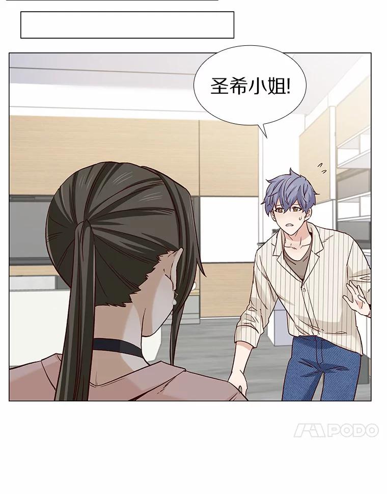 无法抵御的诱惑 48.秘密恋爱 第54页