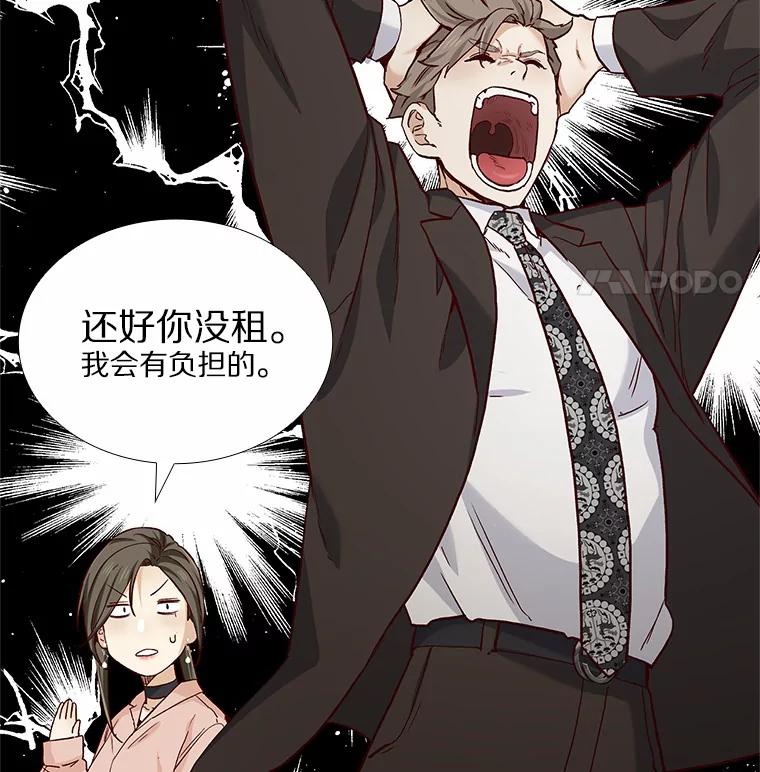 无法抵御的诱惑 48.秘密恋爱 第116页