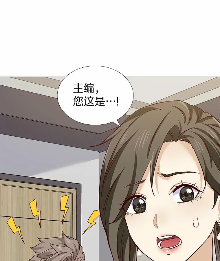 无法抵御的诱惑 48.秘密恋爱 第10页