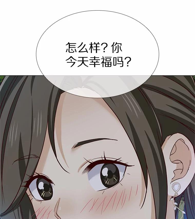 无法抵御的诱惑 48.秘密恋爱 第99页