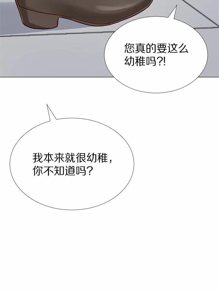 无法抵御的诱惑 48.秘密恋爱 第27页