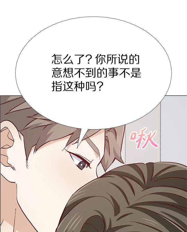无法抵御的诱惑 48.秘密恋爱 第24页