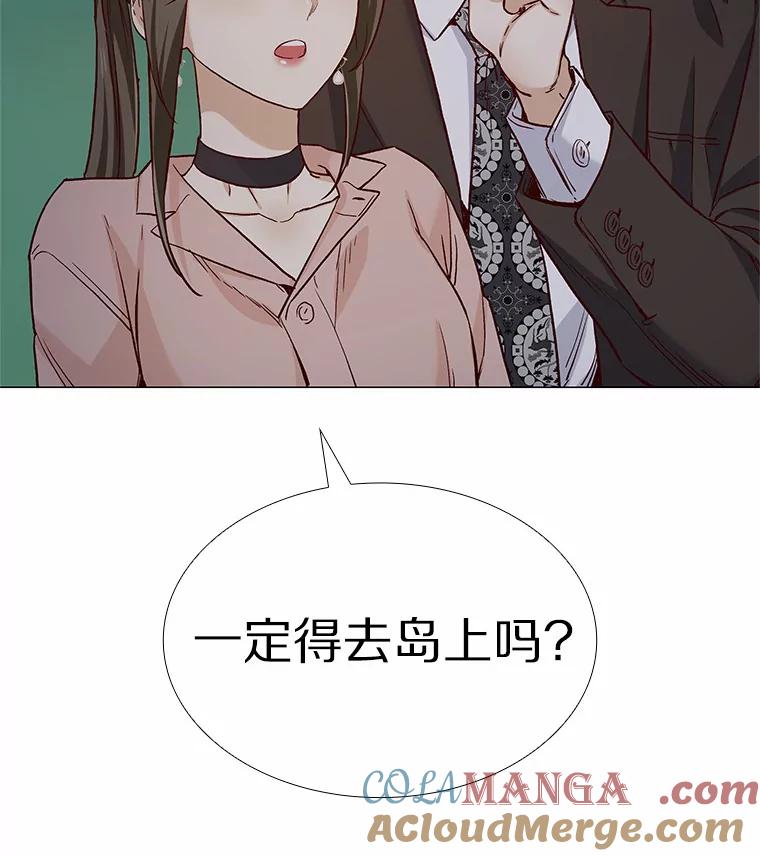 无法抵御的诱惑 48.秘密恋爱 第129页