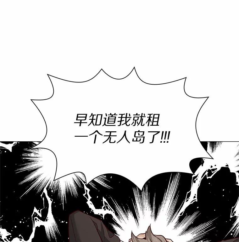 无法抵御的诱惑 48.秘密恋爱 第115页