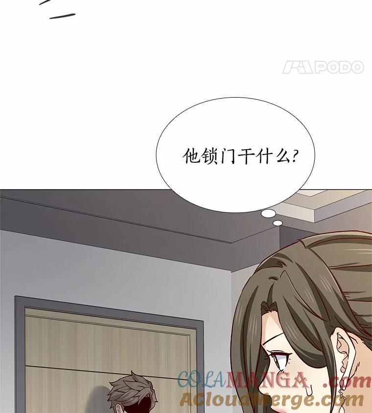 无法抵御的诱惑 48.秘密恋爱 第5页