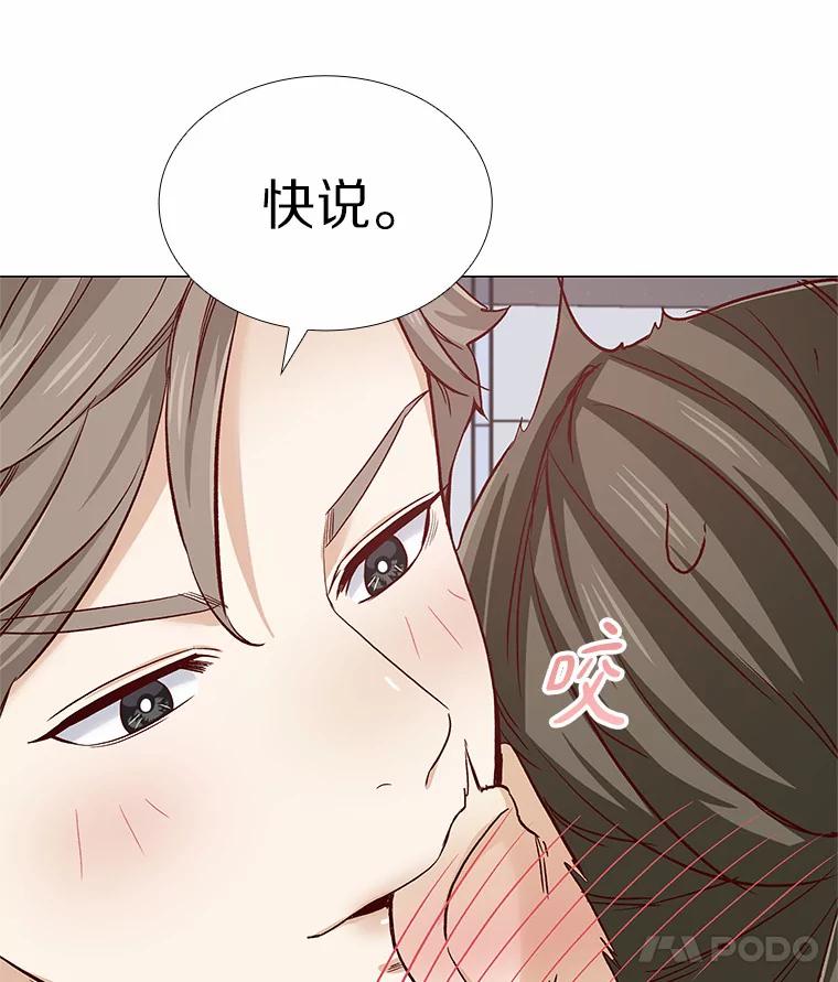 无法抵御的诱惑 48.秘密恋爱 第30页