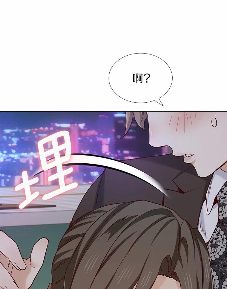 无法抵御的诱惑 48.秘密恋爱 第130页
