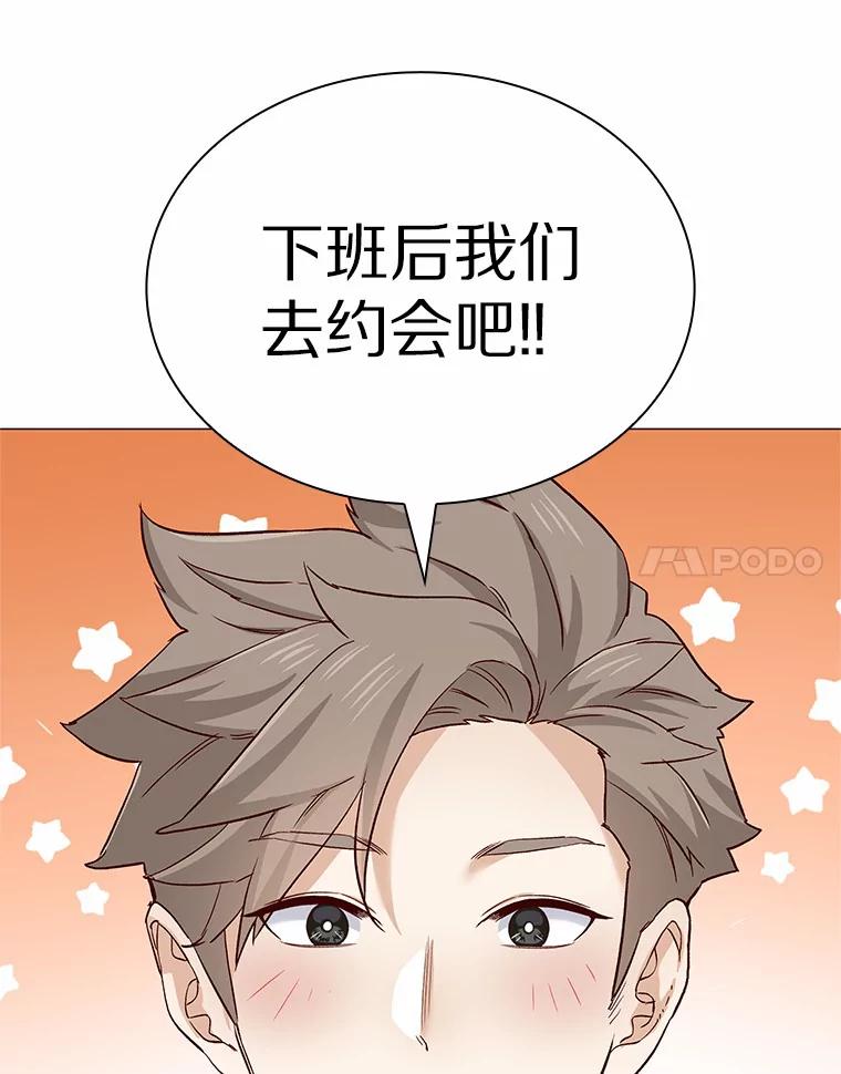 无法抵御的诱惑 48.秘密恋爱 第51页