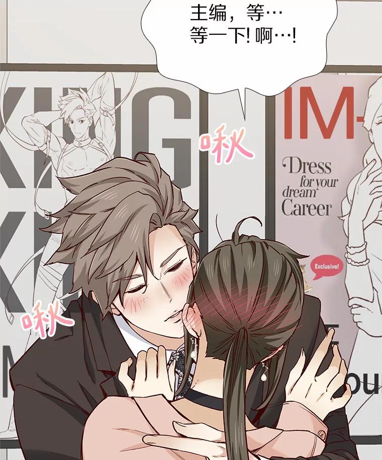 无法抵御的诱惑 48.秘密恋爱 第36页