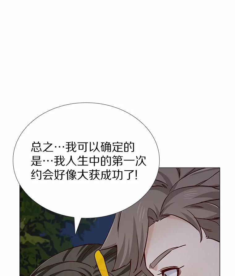 无法抵御的诱惑 48.秘密恋爱 第110页
