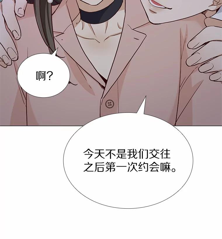 无法抵御的诱惑 48.秘密恋爱 第98页