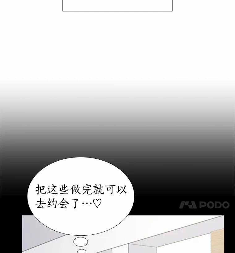无法抵御的诱惑 48.秘密恋爱 第104页