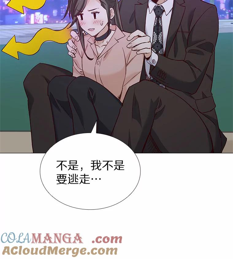 无法抵御的诱惑 48.秘密恋爱 第109页