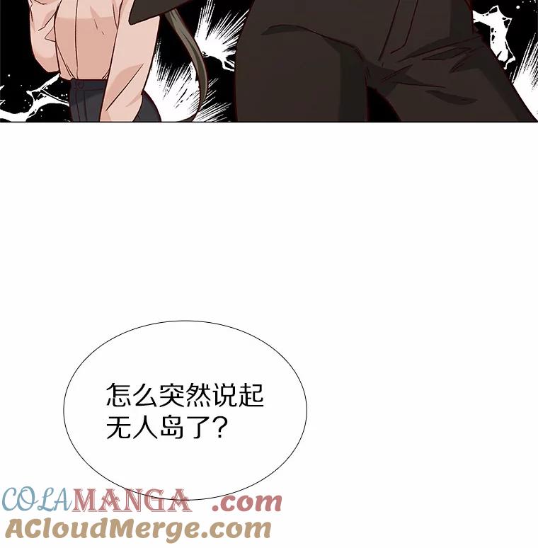 无法抵御的诱惑 48.秘密恋爱 第117页