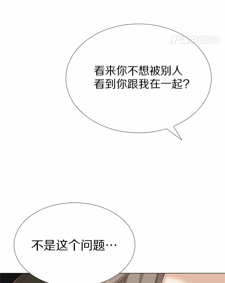 无法抵御的诱惑 48.秘密恋爱 第79页