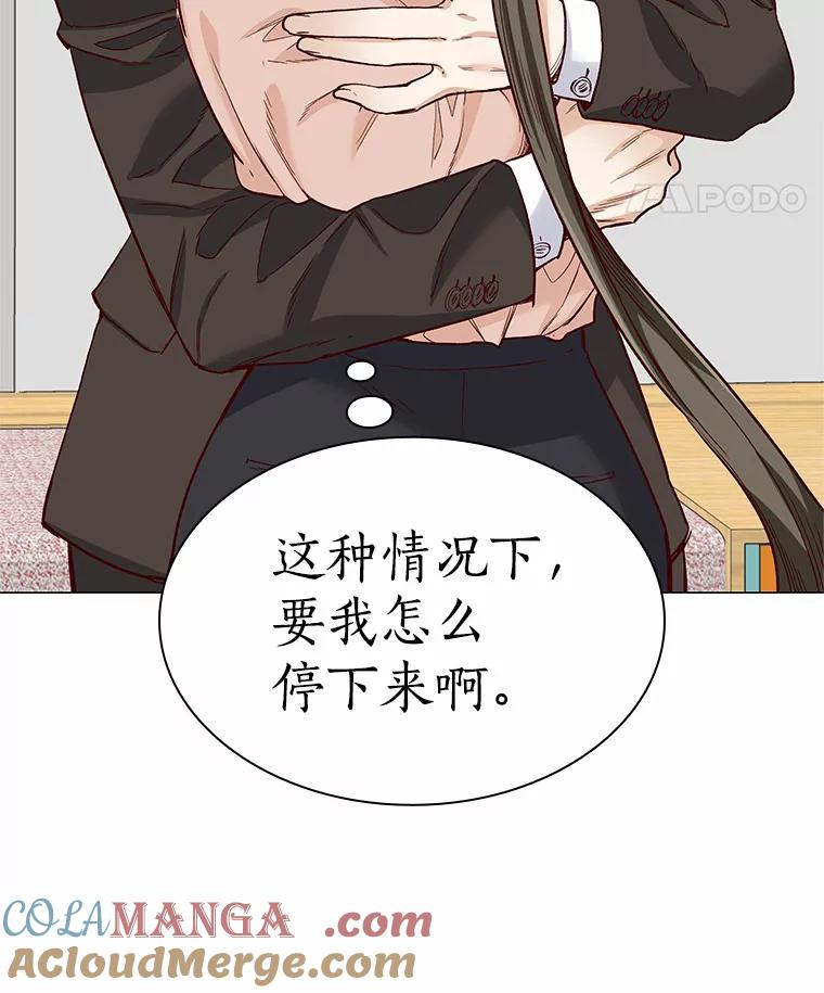 无法抵御的诱惑 48.秘密恋爱 第37页