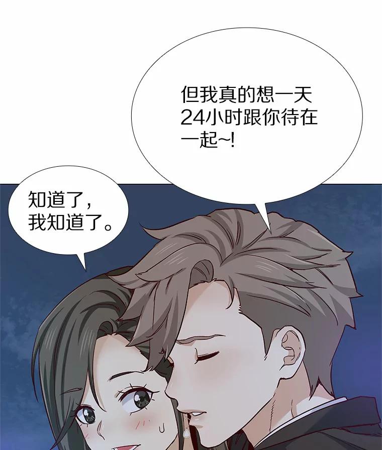 无法抵御的诱惑 48.秘密恋爱 第122页
