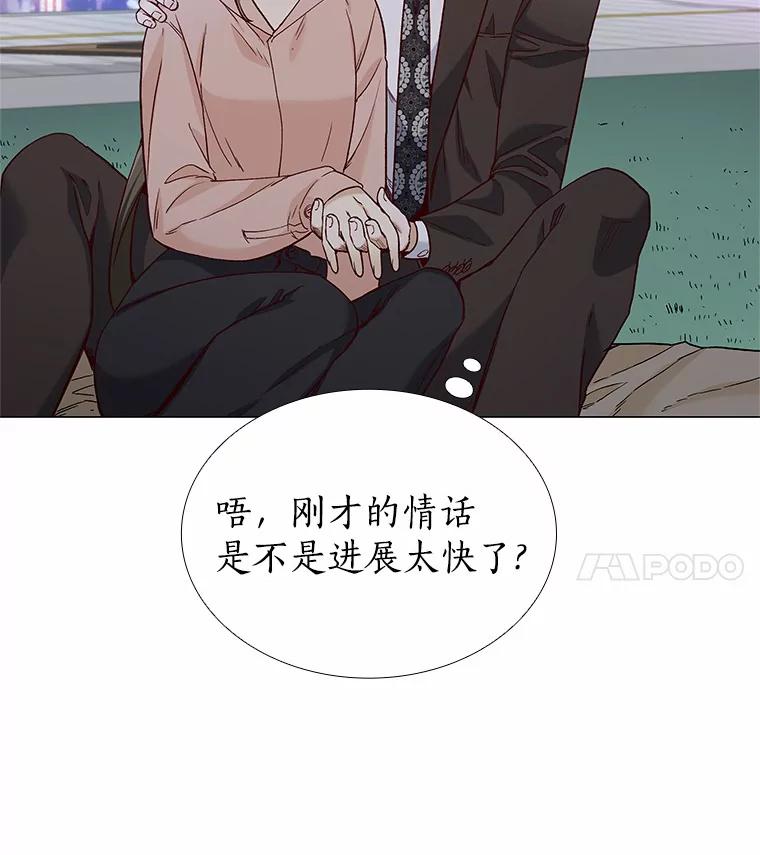 无法抵御的诱惑 48.秘密恋爱 第127页