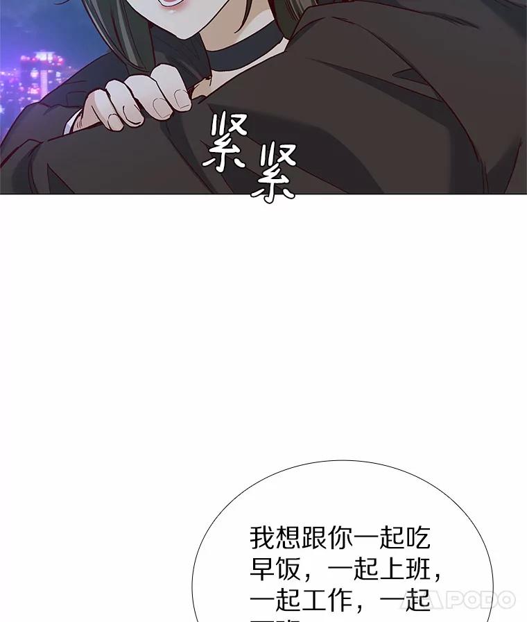 无法抵御的诱惑 48.秘密恋爱 第123页