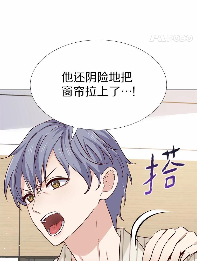 无法抵御的诱惑 48.秘密恋爱 第62页