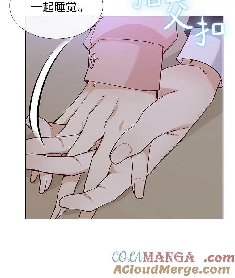 无法抵御的诱惑 48.秘密恋爱 第125页