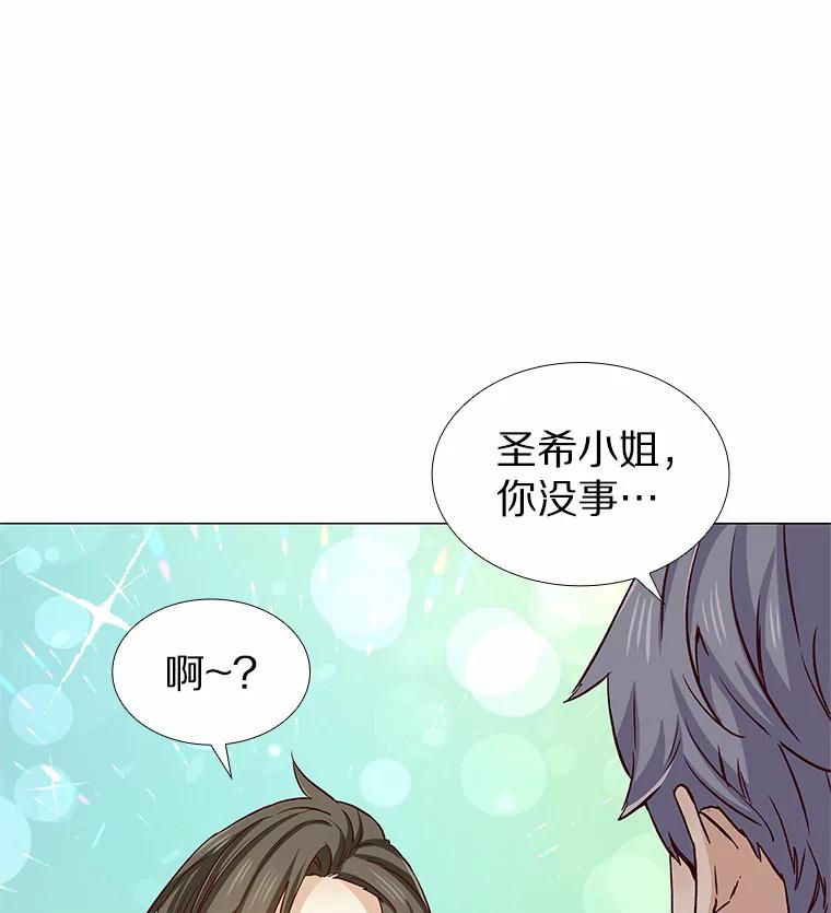 无法抵御的诱惑 48.秘密恋爱 第55页